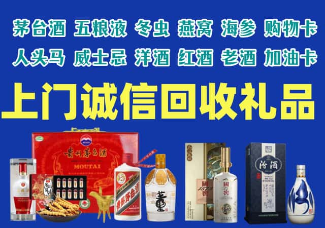 察哈尔右翼中旗烟酒回收店