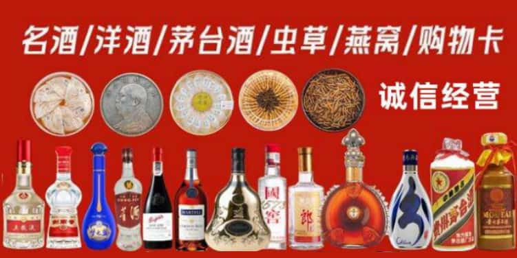 察哈尔右翼中旗回收烟酒